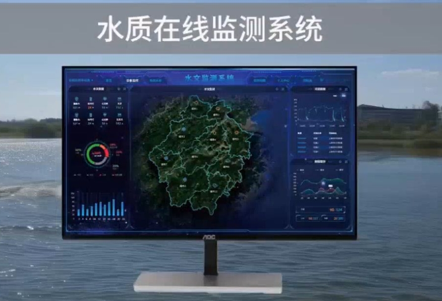 水質在線監(jiān)測方案